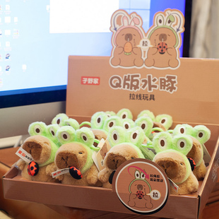 超萌摇耳卡皮巴拉挂件毛绒玩具青蛙水豚兔子玩偶儿童书包挂件女生