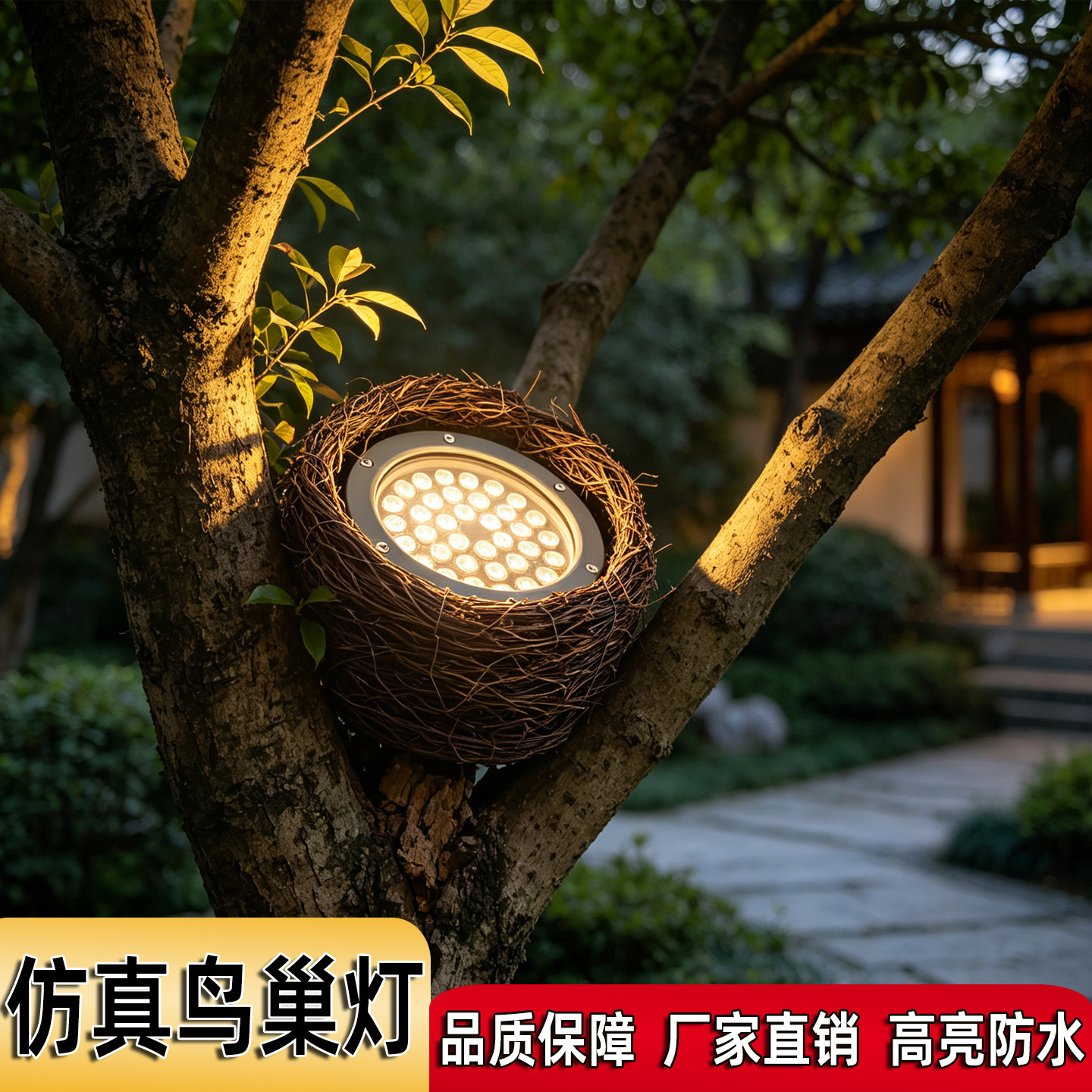 鸟巢灯鸟窝照树灯户外园林景区树木庭院亮化七彩射树藤编投光灯