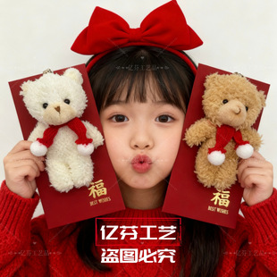 新年红包小熊包压岁钱包福气包创意红包送小孩婚礼囍熊红包