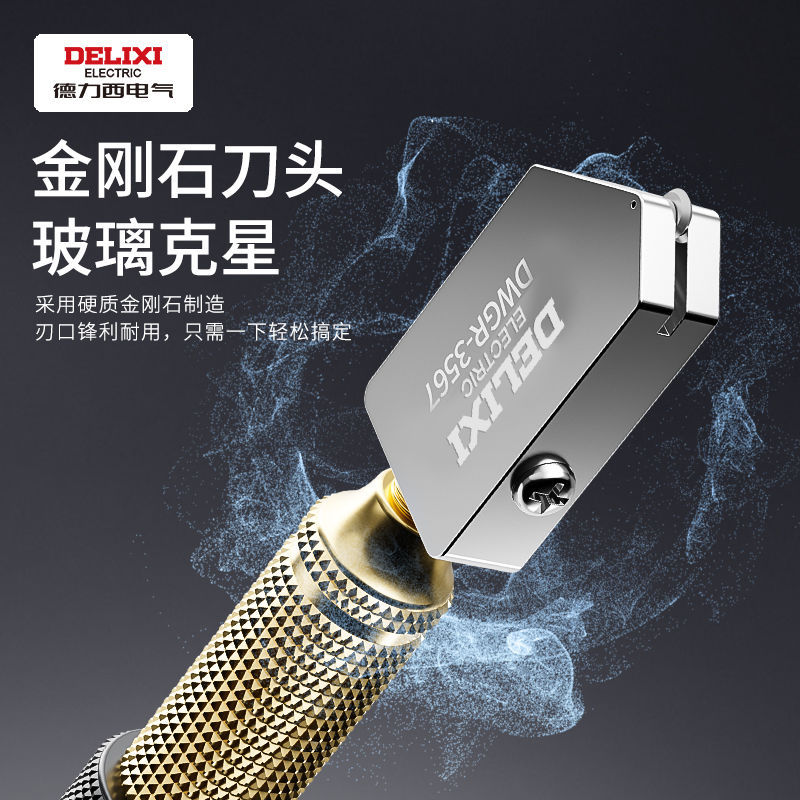 德力西玻璃专用刀割瓷砖刀划玻璃推刀金刚石合金钢玻璃开孔圆规刀图片