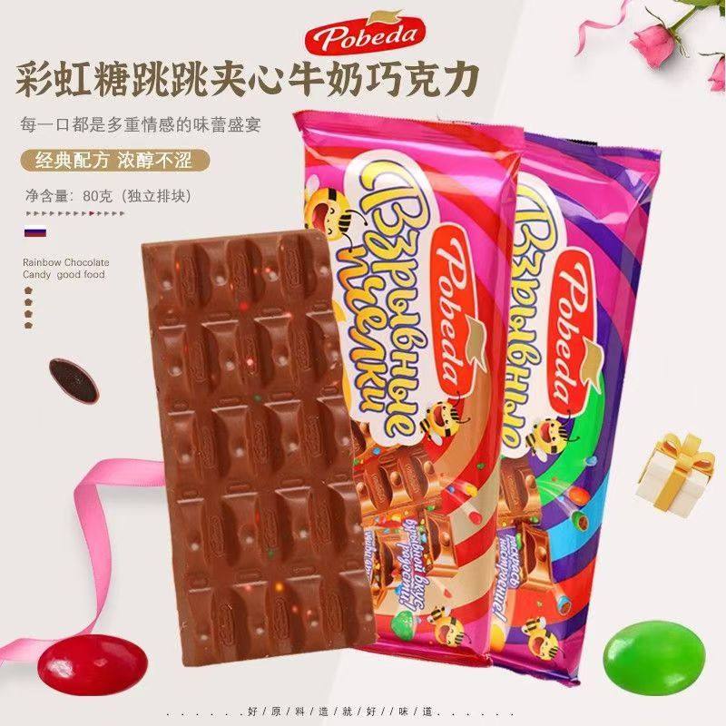 俄罗斯原装进口胜利牌小蜜蜂系列彩虹跳跳糖夹心牛奶巧克力下午茶