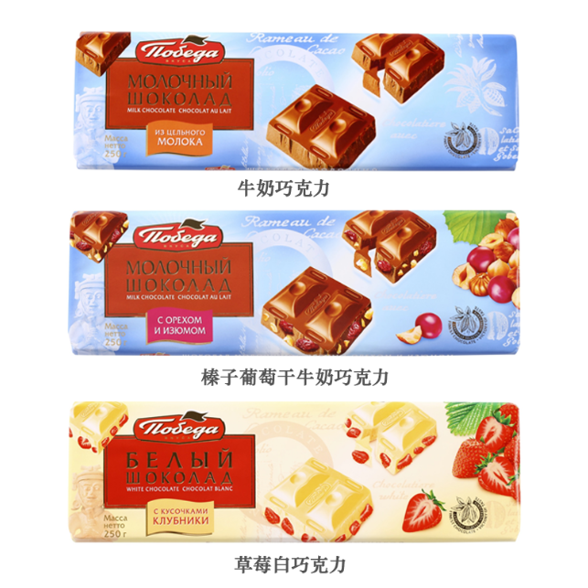 巧克力巧克力俄罗斯进口榛子葡萄干牛奶巧克力白巧克力零食胜利