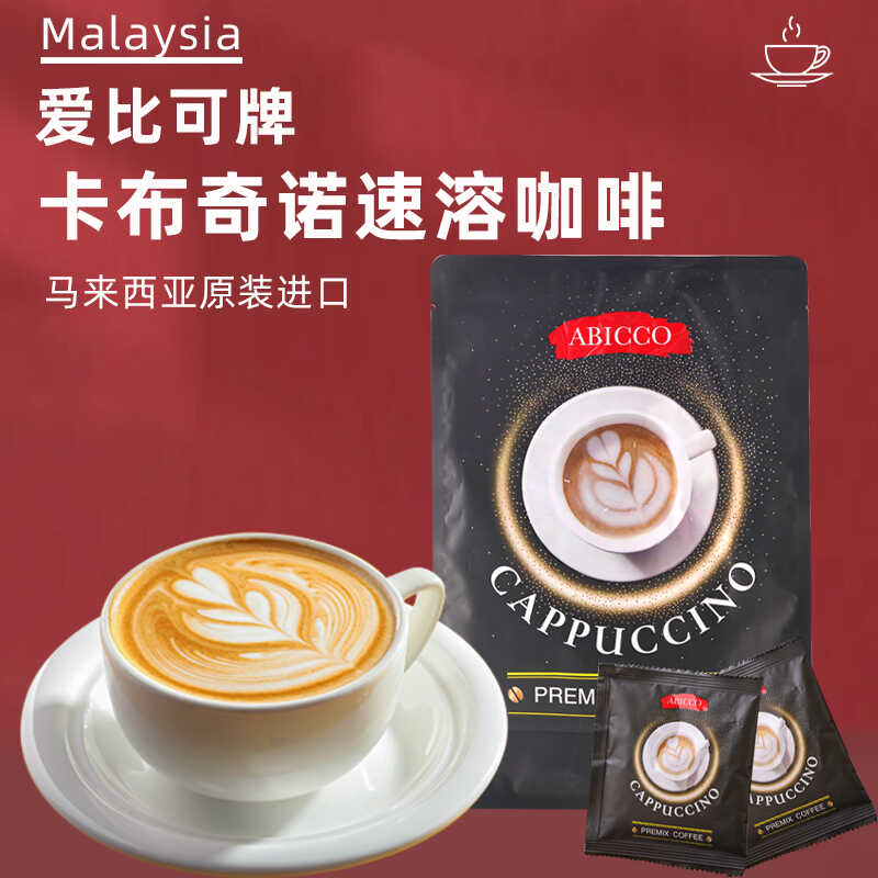 马来西亚速溶二合一三合一