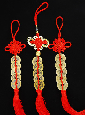 仿古创意工艺品五帝钱汽车挂件