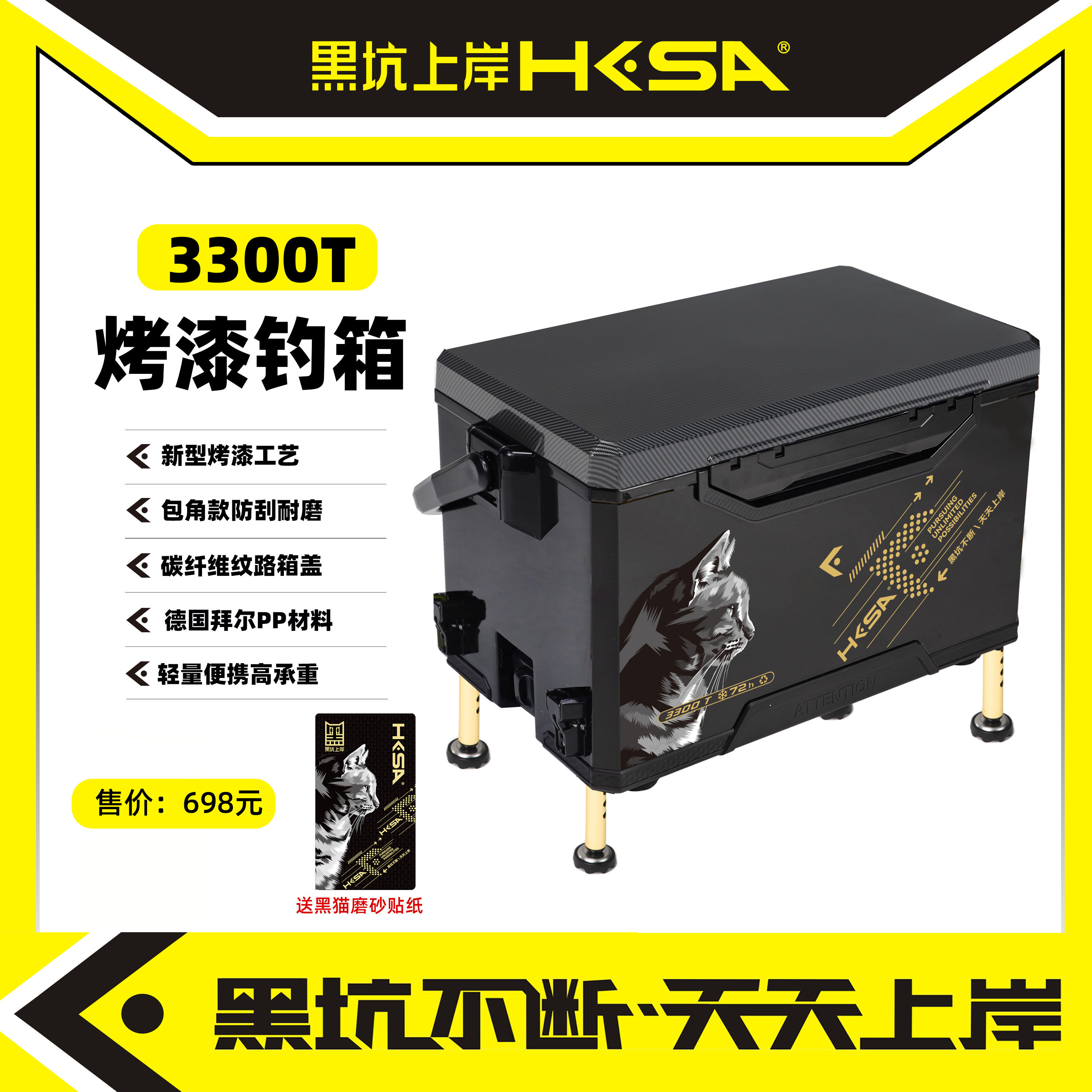 黑坑上岸3300T烤漆钓箱 包角碳纹理箱盖加厚加固大容量轻量便携带