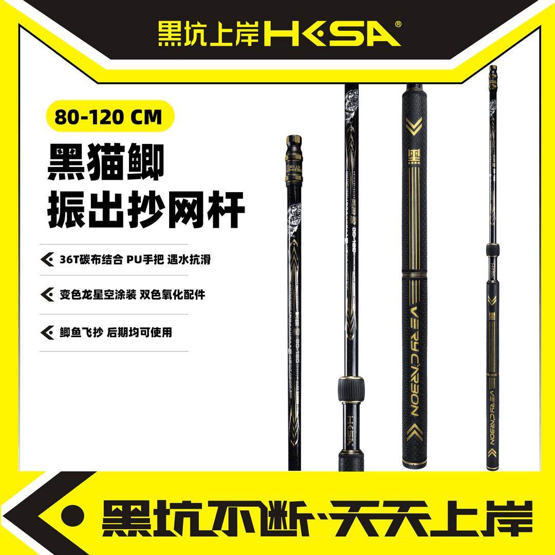 黑坑上岸黑猫鲫振出抄网杆80-120鲫鱼飞抄杆防滑耐磨铝镁合金配件,户外/登山/野营/旅行用品,抄网杆,淘宝优惠券,粉丝福利购,淘宝优惠卷