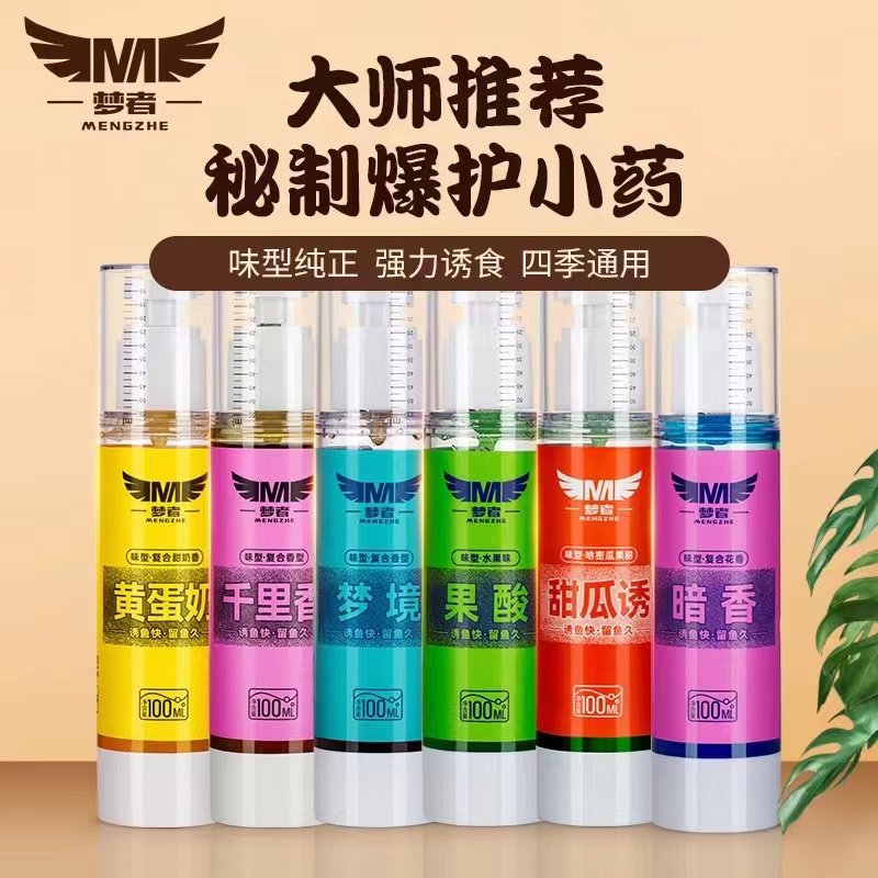 梦者新品钓鱼小药千里香梦境暗香黄蛋奶甜瓜黑坑竞技钓鱼饵添加剂,户外/登山/野营/旅行用品,台钓饵,淘宝优惠券,粉丝福利购,淘宝优惠卷