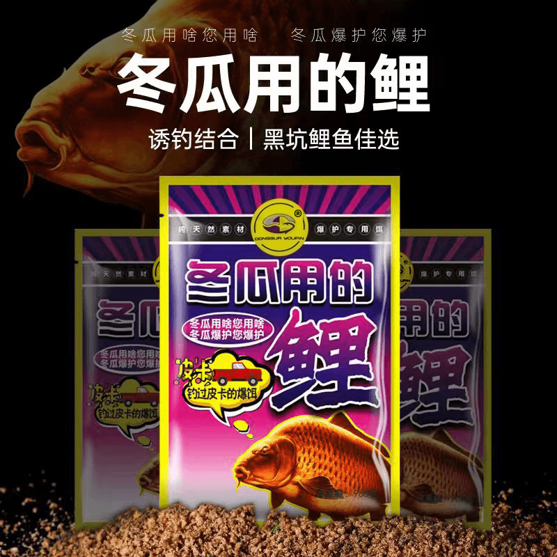 冬瓜用的鲤高蛋白钓鱼饵料
