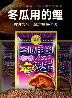 冬瓜用的鲤高蛋白钓鱼饵料