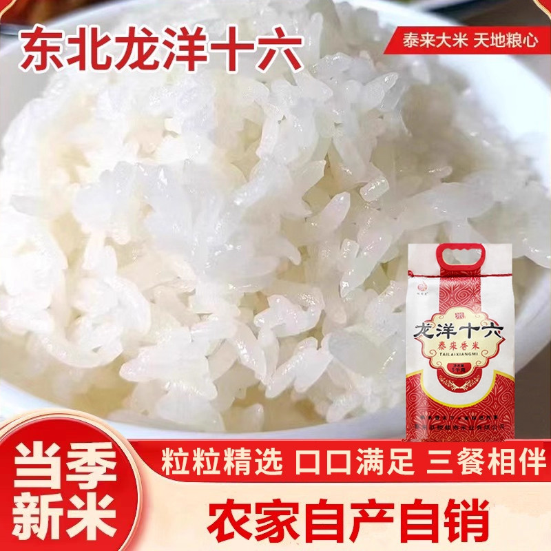 东北稻香长粒大米口感劲道