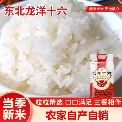 东北稻香长粒大米口感劲道