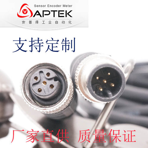 m12航空插头5芯传感器编码器连接器线5p孔接近开关防水屏蔽电源线 - 封面