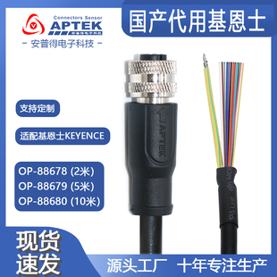 代用基恩士12孔讀碼 槍PUR連接線M12航空插頭12芯連接器帶線 器掃碼