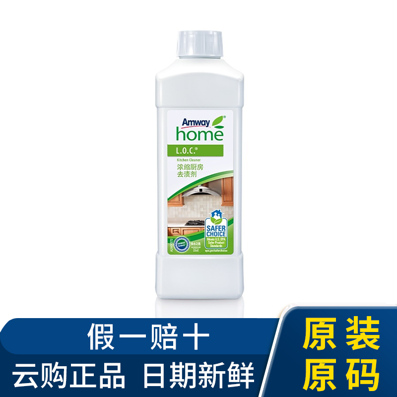安利优生活浓缩厨房去渍剂速洁正品油烟机灶台去油渍油污清洁剂1L,洗护清洁剂/卫生巾/纸/香薰,多用途清洁剂,淘宝优惠券,粉丝福利购,淘宝优惠卷
