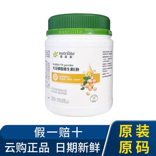 安利纽崔莱大豆磷脂维生素E粉