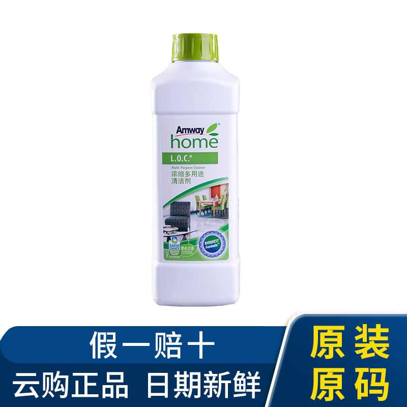 安利多用途浓缩清洁剂瓷砖