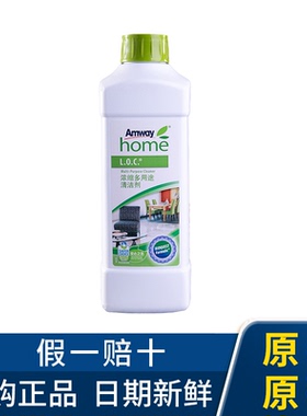安利浓缩多用涂清洁剂乐新LOC瓷砖地板家具多功能强力去污清洗剂