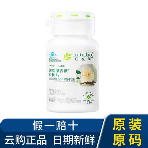 安利纽崔莱养藏善衡片