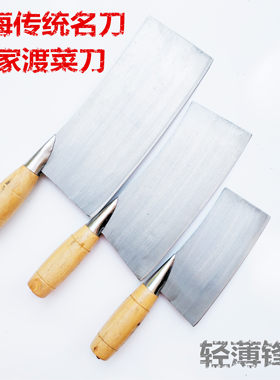 台州临海张家渡菜刀菜女士家用切肉切片刀轻薄款锋利轻便包邮