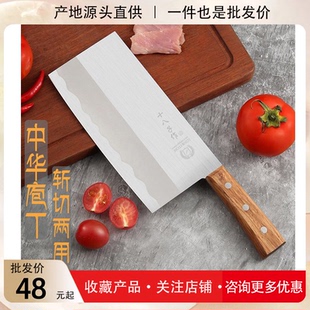 阳江十八子菜刀家用切菜刀厨房切片刀锋利斩切刀阳江菜刀18子刀具