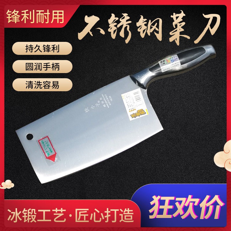 不锈钢厨房切菜刀威利不锈钢中式