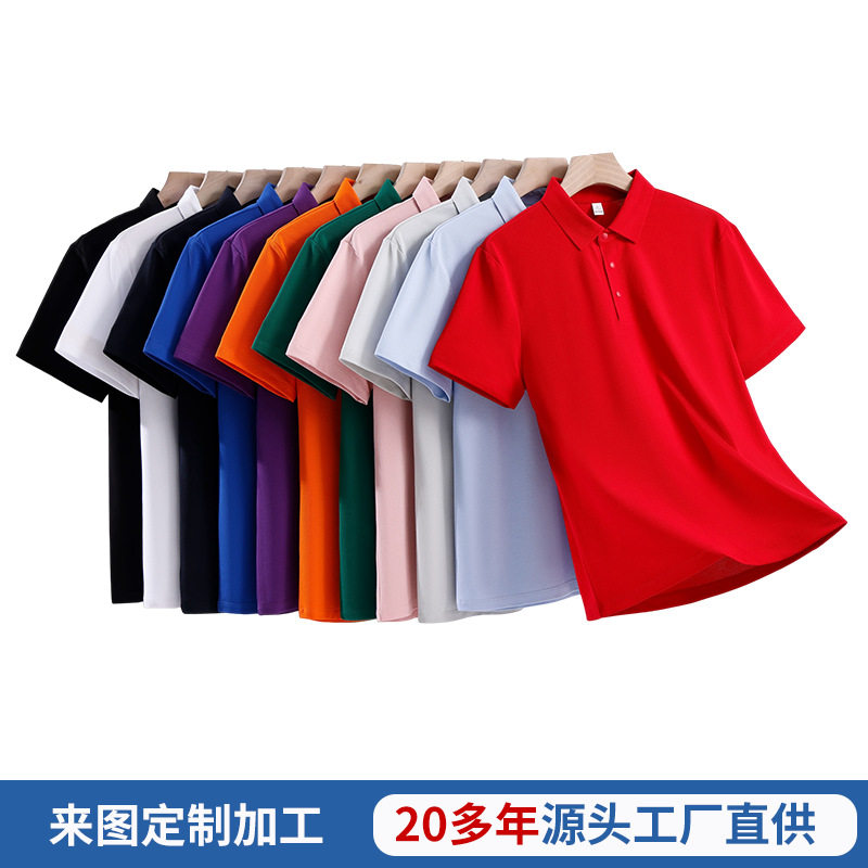 纯色翻领POLO衫定制印绣LOGO