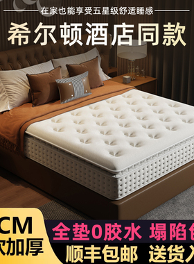 乳胶床垫酒店同款家用卧室180×200独立弹簧30cm记忆棉席梦思床垫