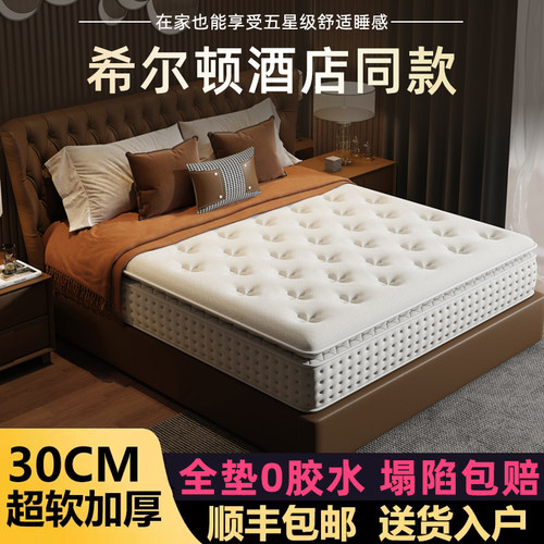 高弹乳胶记忆棉独立弹簧30cm床垫