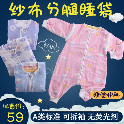 宝宝秋天睡袋防踢被神器婴儿睡袋四季通用款可拆卸秋季分腿防蹬被