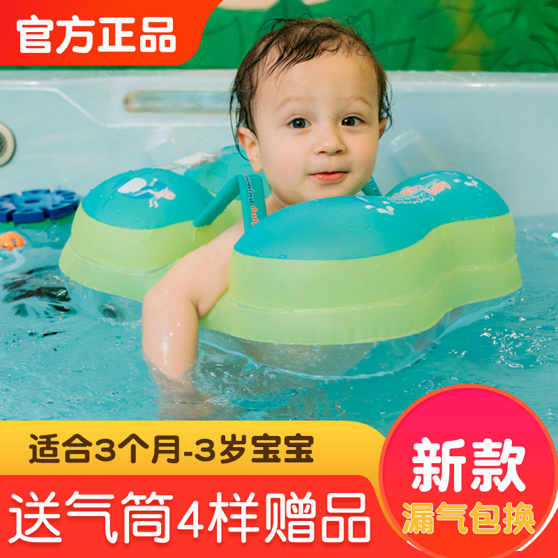 嬰兒游泳圈防嗆水腋下圈