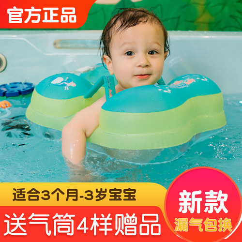 婴儿游泳圈防呛水腋下圈