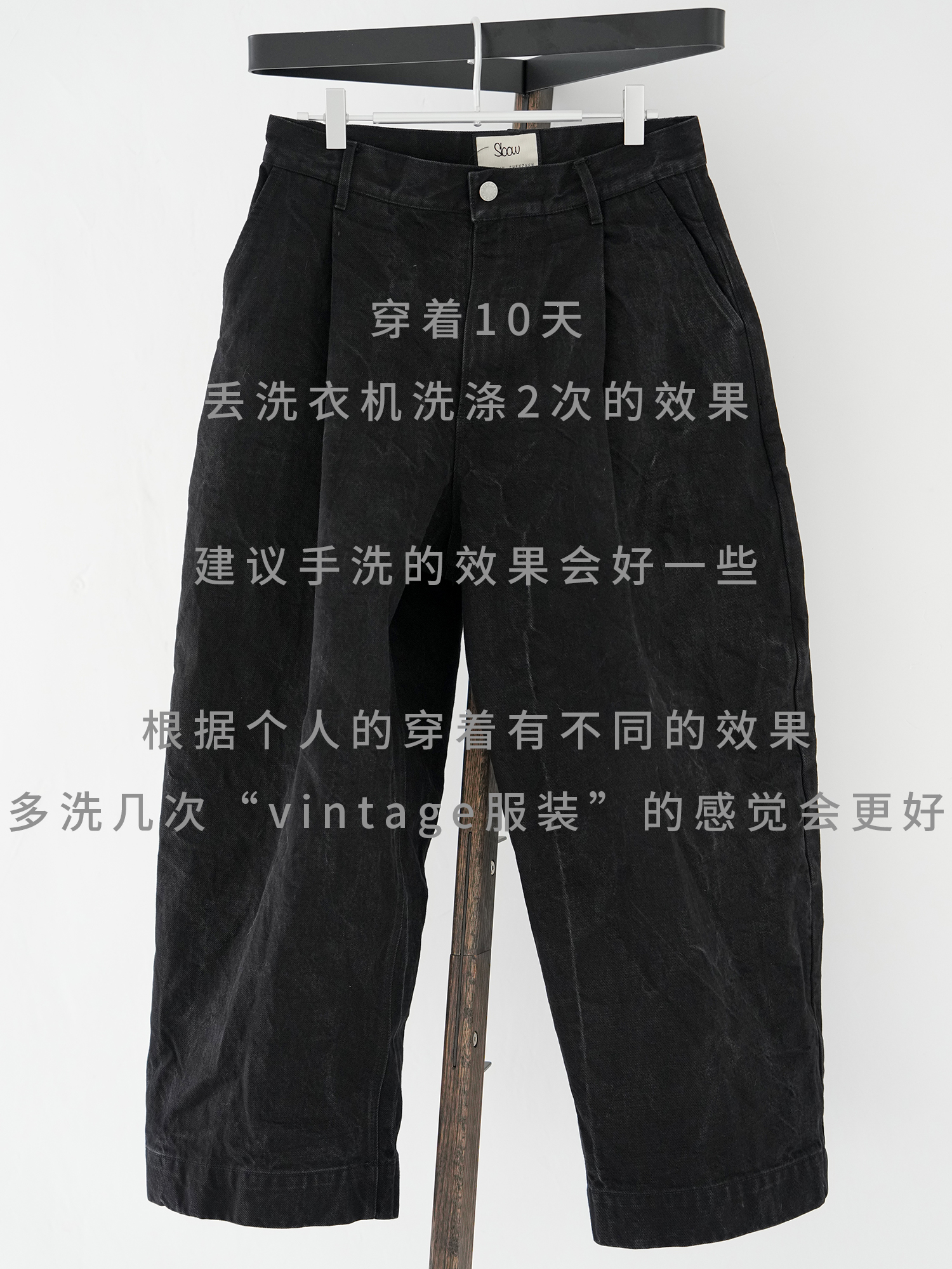 SLOOW 气球阔什黑色牛仔裤  厚实窄幅单宁布