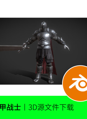 blender欧美古代骑车骑兵战士装甲盔甲头盔武士人物角色3D模型633