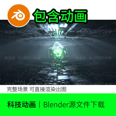 blender科幻场景动画宇宙科技旋涡旋转反应器模型建模渲染1078