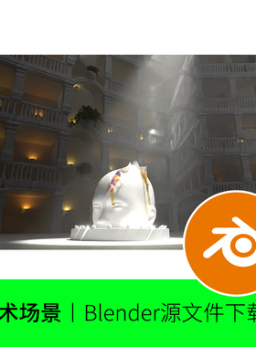 blender场景光线点达尔效应模型建模建筑艺术抽象素材雕像渲染439
