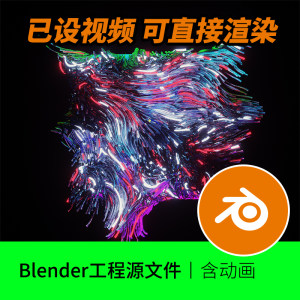 Blender工程文件科技科幻背景彩带炫彩飘动动画素材场景模型下载7