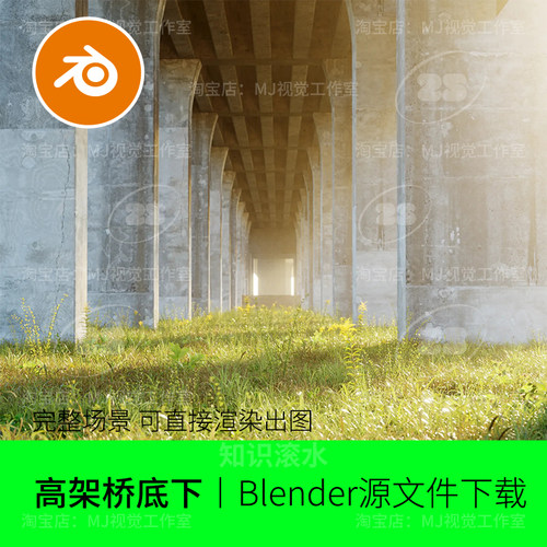 blender草地高架桥地下混凝土梁柱廊桥场景模型天桥渲染工程2516