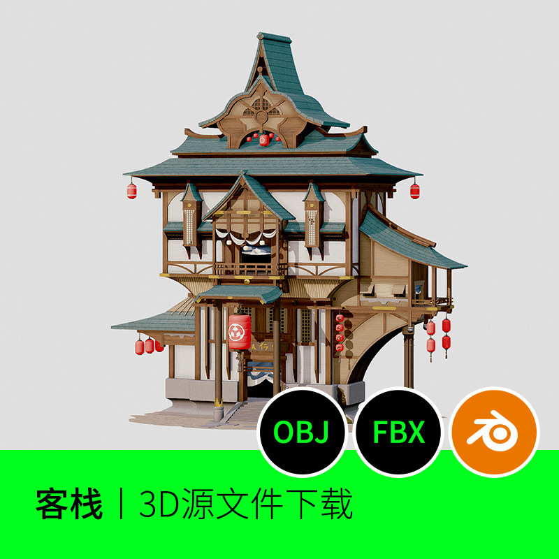建筑客栈古代中国传统阁楼房子屋子3D模型建模素材blender三维705