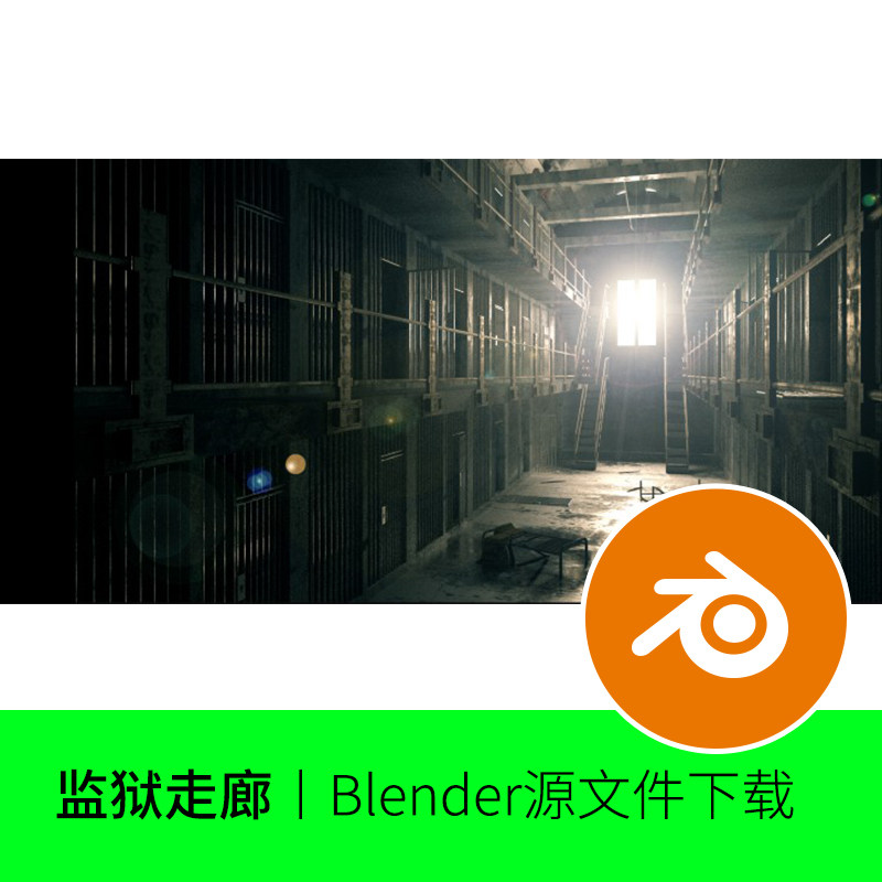 blender源文件监狱走廊通道房间屋子渲染复古黑暗材质素材295