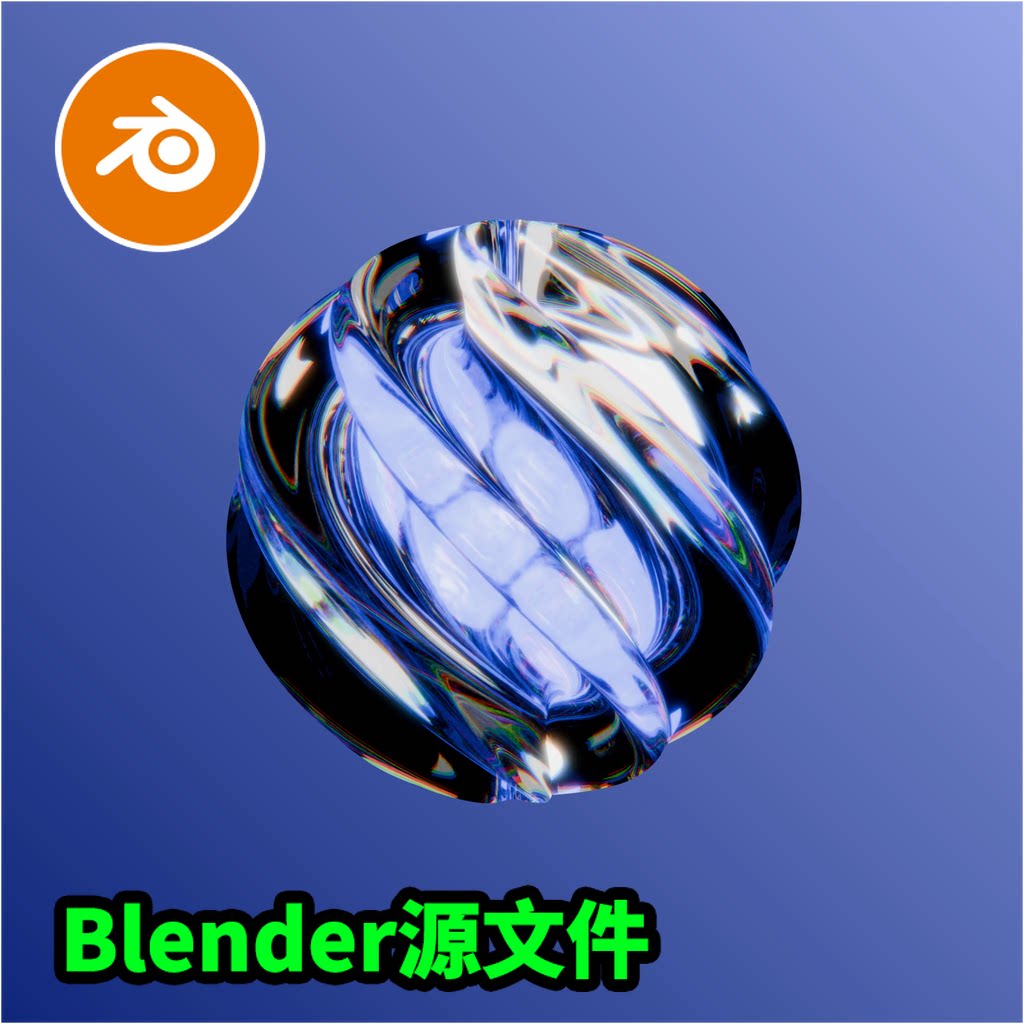 Blender抽象圆形玻璃球动画透明文件下载渲染材质模型建模3991