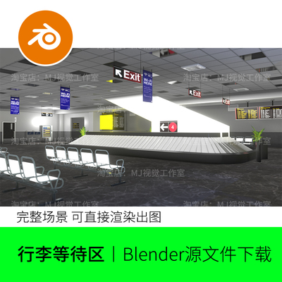 Blender机场行李认领处室内大厅场景模型建模素材eevee渲染1859