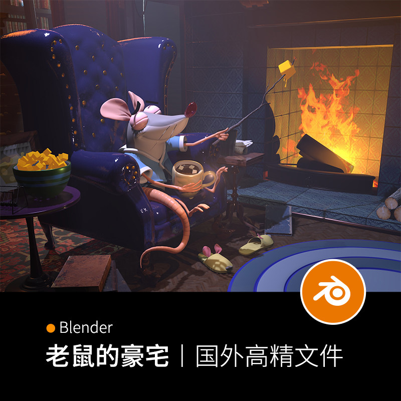Blender老鼠的奇幻城堡童话卡通动漫3D模型场景文件素材下载808