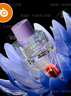 blender花朵花瓣香水瓶玻璃产品场景模型建模素材蓝色紫色2492