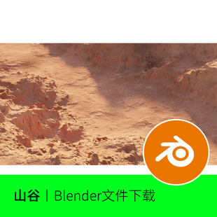 地形山谷荒漠黄土高原地貌贴图3D模型建模素材blender三维782