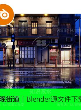 blender夜晚小镇街道马路复古潮湿地面斑马线路灯场景渲染2268