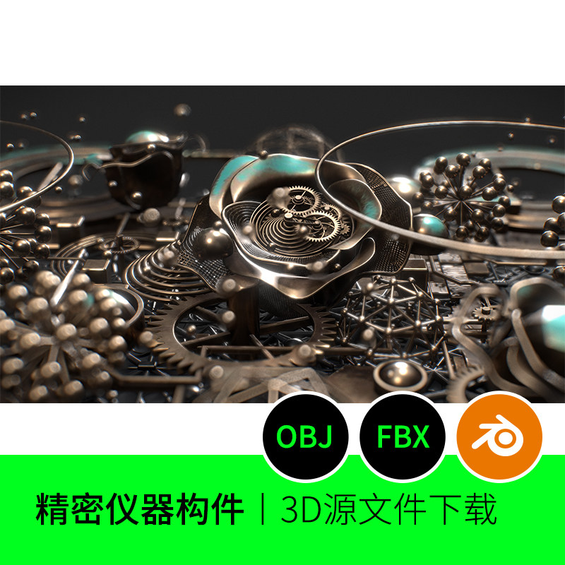精密仪器齿轮装置抽象形状异形花金属3d三维模型建模素材下载273