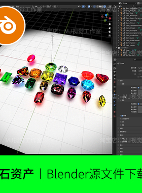 Blender钻石材质资产宝石宝玉透明玻璃模型建模素材心形1861