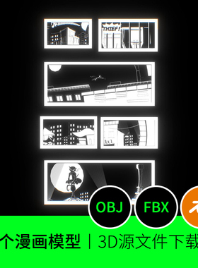 多格漫画场景黑白动画3D三维模型建模下载blender素材359