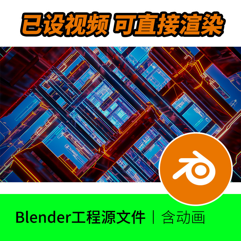Blender工程文件科技科幻网格空间背景抽象动画素材场景模型下载7