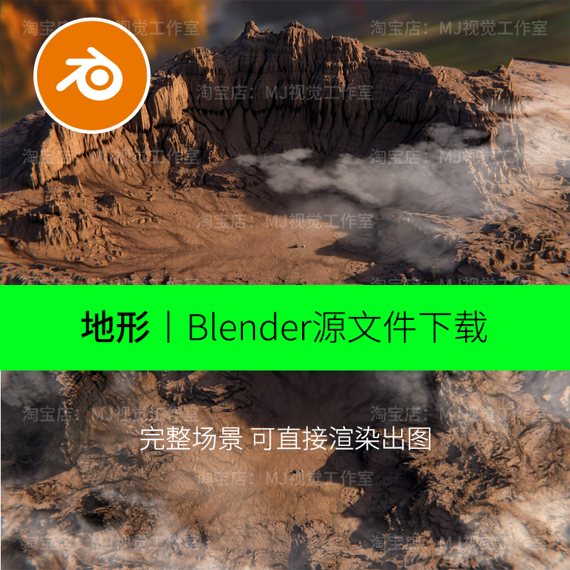 blender大山地形山谷场景高原地貌外星场景模型建模素材渲染822